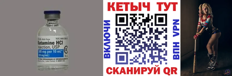 хочу наркоту  мориарти формула  Кетамин VHQ  Харовск 