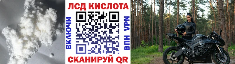 Лсд 25 экстази кислота  закладки  Харовск 