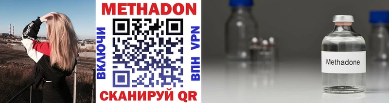 Метадон methadone  закладки  Харовск 